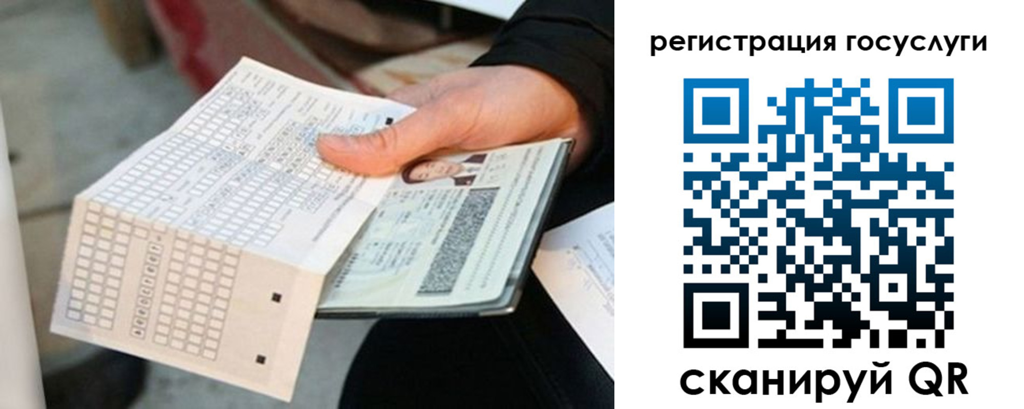 временная регистрация адрес в Амурске