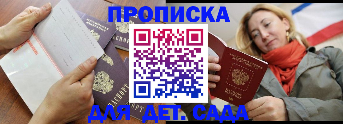временная регистрация госуслуги в Амурске