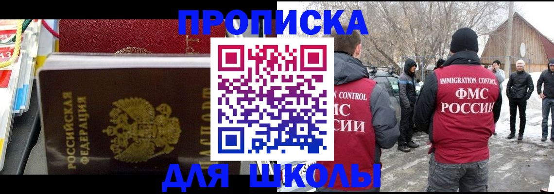 временная регистрация собственник в Амурске