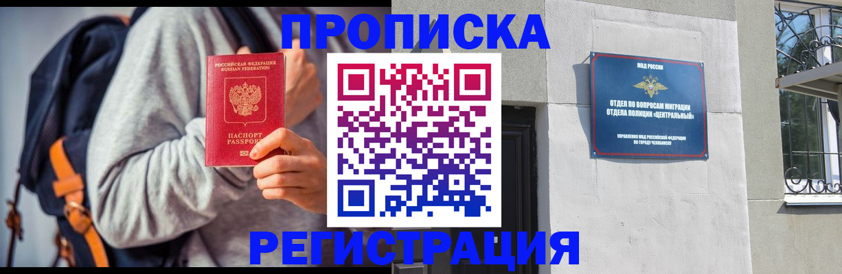 временная регистрация надежно в Амурске