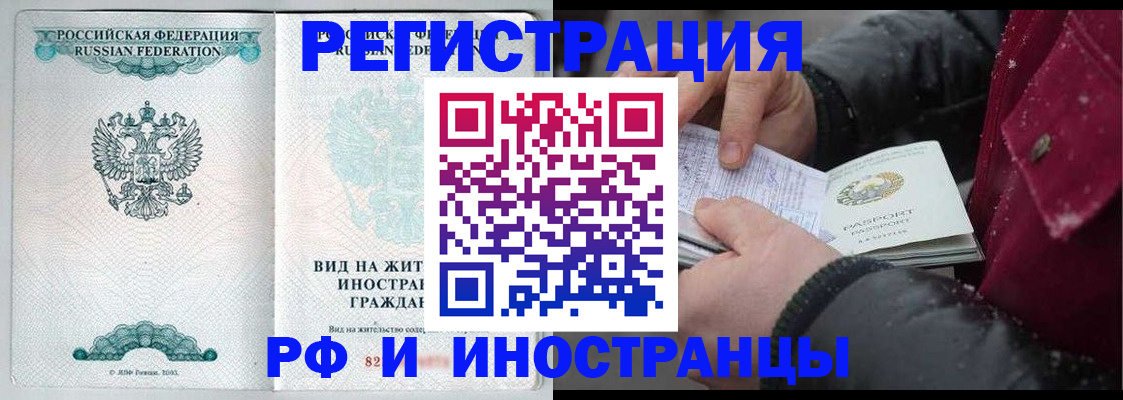 где прописаться в Амурске